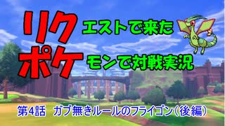 人気の フライゴン 動画 336本 ニコニコ動画