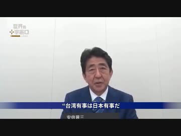民主主義サミットが中国を動揺させる理由