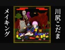 川尻こだま