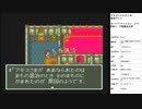 ドラゴンクエスト6　実況プレイpart16