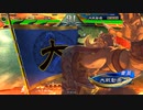 【三国志大戦】相変わらずな双無さん　(太尉)レベル341