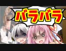 【エーペックス】箱の中身を当てるやと!？それより破壊するんやで!!【ボイスロイド／VOICEROID実況】
