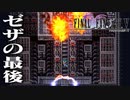【#24】新たなFF5をめいっぱい楽しむ！【ピクセルリマスター】