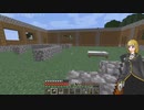 【Minecraft】ざっくりCAaB#4 前編【ゆっくり実況】