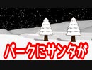 【けものフレンズ】パークにサンタが