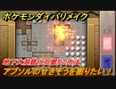 ポケモンダイパリメイク　地下大洞窟化石掘りの方法！アブソルのせきぞうを掘りたい！【ブリリアントダイヤモンド・シャイニングパール】