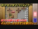 ポケモンダイパリメイク　地下大洞窟化石掘りの方法！オムスターのせきぞうを掘りたい！【ブリリアントダイヤモンド・シャイニングパール】