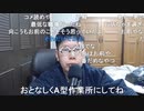 【コメント有】ニンポー 2021年12月17日08時34分 ただの昔話さ【ニコ生録画】