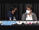 [コメ無]人狼最大トーナメントseason7 #12 4/7
