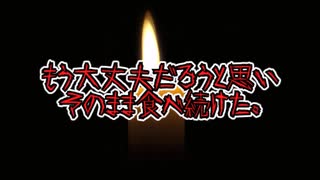 【意味が分かると怖い話】麻酔