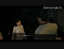 Yakuza　Kiwami【極】＃26その1