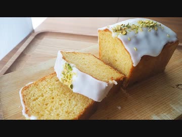 【音楽無し】ホットケーキミックスで簡単♪レモン丸っと1個使ったパウンドケーキの作り方【レシピ】【お菓子作り】