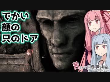 茜ちゃんは国境を越え損ねた #12『アスレチック聖堂』【スカイリム】