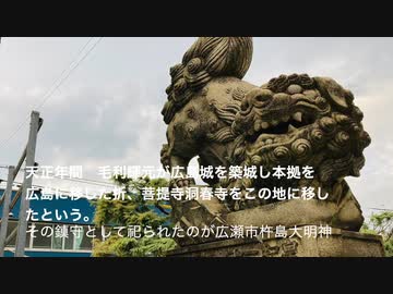 【天正年間創建】廣瀬大明神「廣瀬神社」〜広島市中区広瀬