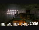 バイオハザード4 THE ANOTHER ORDER#006