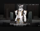 【第3章：亡き魂】3-14 真偽【白夜極光】