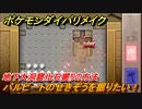 ポケモンダイパリメイク　地下大洞窟化石掘りの方法！バルビートのせきぞうを掘りたい！【ブリリアントダイヤモンド・シャイニングパール】