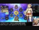 ライザのアトリエ2(PS5版) Any% NG+ RTA 1時間41分16秒【難易度HARD DLC・バグなし】