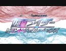 映画を見終えたホモと聴くビヨジェネ主題歌.promice