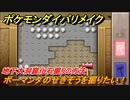ポケモンダイパリメイク　地下大洞窟化石掘りの方法！ボーマンダのせきぞうを掘りたい！【ブリリアントダイヤモンド・シャイニングパール】