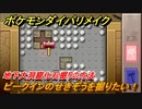 ポケモンダイパリメイク　地下大洞窟化石掘りの方法！ビークインのせきぞうを掘りたい！【ブリリアントダイヤモンド・シャイニングパール】