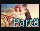 【初ギャルゲ】マブラヴ 実況 Part8【初見】
