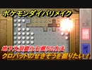 ポケモンダイパリメイク　地下大洞窟化石掘りの方法！クロバットのせきぞうを掘りたい！【ブリリアントダイヤモンド・シャイニングパール】