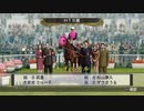 【実況】ウイニングポスト7 マキシマム2007 #49