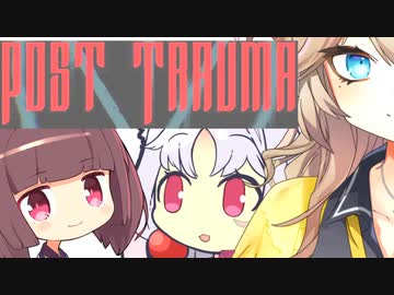 【単発】サイレントヒルめいたホラゲ Post Trauma【ホラーゲーム実況 VOICEROID実況】