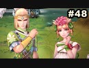 #48【実況】サガスカーレットグレイスの沼にハマろう！【緋色の野望】