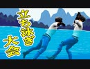 PUBG世界大会、水泳大会になる【PUBGモバイル】