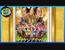 【マツケンアリマ66】よくわかんないけどガッツポーズしたくなるゲーム【実況】