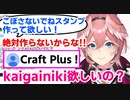 ルイ友がみんな必要だから欲しいと望むあのスタンプ！！『ホロライブ６期生鷹嶺ルイ』