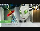 グノーシア『ーGNOSIAー』 実況#70