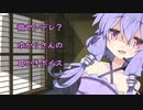 【ASMR】微ヤンデレ風？なゆかりさんに耳かきをしてもらう【結月ゆかり】