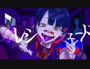 【一番のみオリジナルMV】カレシのジュード/syudou-美神