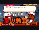 【勲章】パワプロクンポケットR実況_第13回【ドリルモグラーズ編】