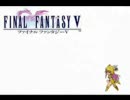 FF5黒魔制限プレイ 【第7章】決戦！第3空中都市