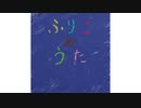 【琴葉+IA】ふりこのうた【オリジナル】
