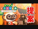 【あつまれ どうぶつの森 ハッピーホームパラダイス実況】別荘？？OK！任せて！part37