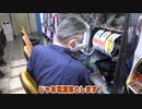 【パチンコ店買い取ってみた】第306回年内最後の新台入替「思い出の台とのお別れ会」