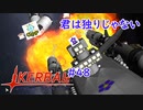 【KSP】ozyanのカーバルスペースプログラム#48【ゆっくり実況】【kerbal space program】
