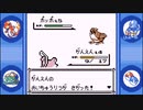 【part4】はじめてのポケモン（ポケットモンスター青実況）