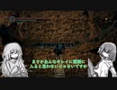 【ダクソリマスター】バグ技込み普通プレイでトロコンまでどれほどかかるのか？　Part3