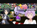 [ウマ娘ナイン]トレセン学園、甲子園を目指す。30レース目[結月ゆかり実況]