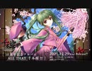 「千本桜」10周年記念アルバム「ALL THAT 千本桜!!!」クロスフェード