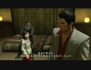Yakuza　Kiwami【極】＃26その3