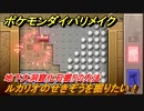 ポケモンダイパリメイク　地下大洞窟化石掘りの方法！ルカリオのせきぞうを掘りたい！【ブリリアントダイヤモンド・シャイニングパール】