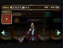 【螺旋回廊】燃え尽きた踊り子【150F】#ロマサガRS #新ロマサガRS