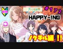 【シャニマス】オカマなP主催、集えアイデア！ファン感謝祭！ part172【実況】